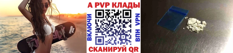 Alpha PVP кристаллы  blacksprut tor  Наволоки 