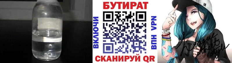 Бутират оксана  где найти   Наволоки 